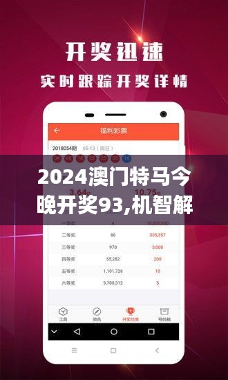 2025特马今晚开奖;/精选解析解释落实